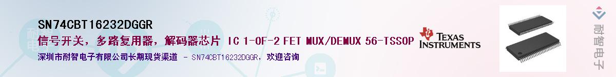 SN74CBT16232DGGRӦ-ǵ