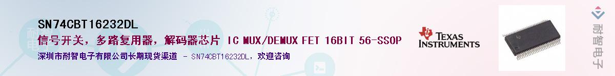 SN74CBT16232DLӦ-ǵ