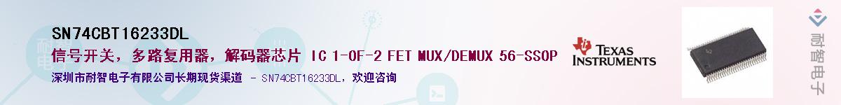 SN74CBT16233DLӦ-ǵ