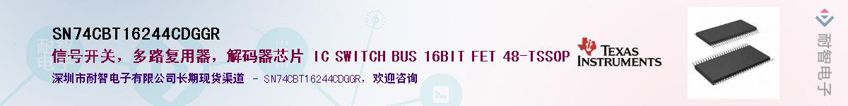 SN74CBT16244CDGGR��Ӧ��-���ǵ���