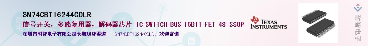 SN74CBT16244CDLR��Ӧ��-���ǵ���