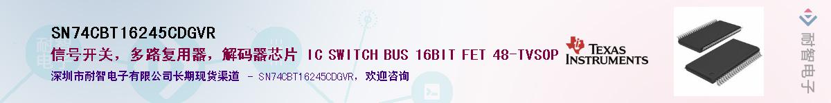 SN74CBT16245CDGVR��Ӧ��-���ǵ���
