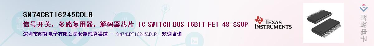 SN74CBT16245CDLR��Ӧ��-���ǵ���