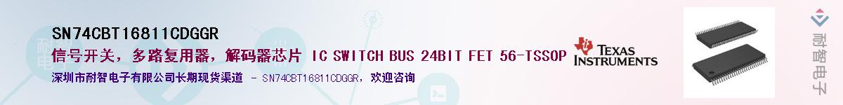 SN74CBT16811CDGGR��Ӧ��-���ǵ���