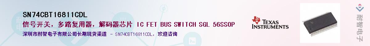 SN74CBT16811CDL��Ӧ��-���ǵ���