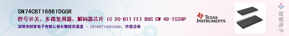 SN74CBT16861DGGR��Ӧ��-���ǵ���
