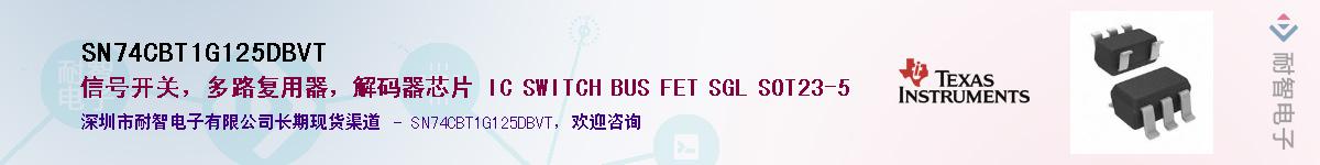 SN74CBT1G125DBVT��Ӧ��-���ǵ���