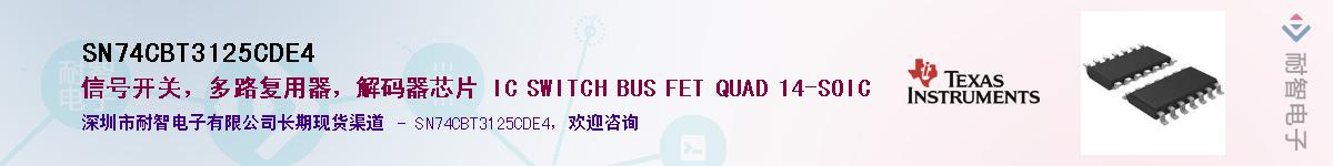 SN74CBT3125CDE4��Ӧ��-���ǵ���