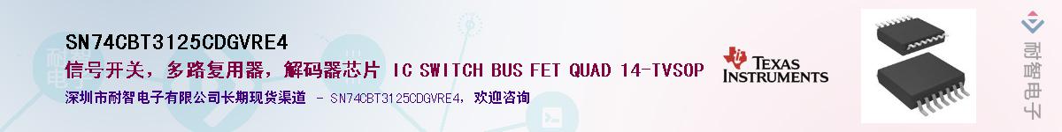 SN74CBT3125CDGVRE4��Ӧ��-���ǵ���