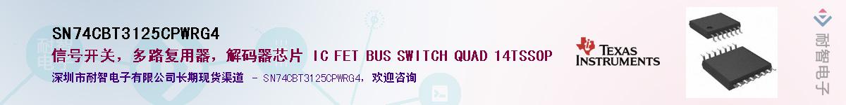 SN74CBT3125CPWRG4��Ӧ��-���ǵ���
