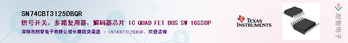 SN74CBT3125DBQRӦ-ǵ