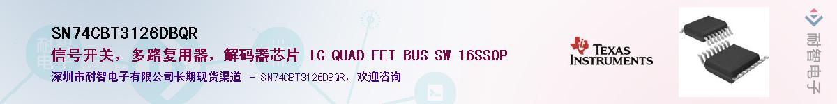 SN74CBT3126DBQRӦ-ǵ