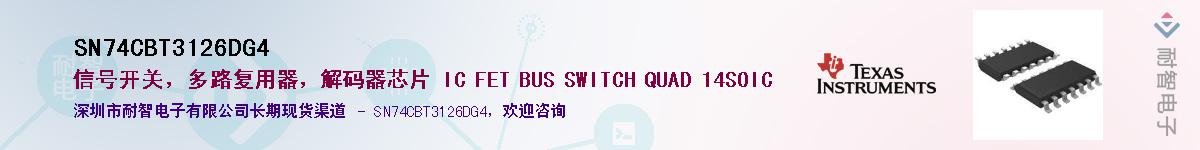 SN74CBT3126DG4��Ӧ��-���ǵ���
