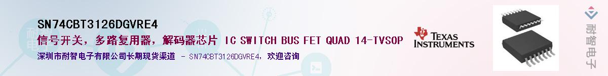 SN74CBT3126DGVRE4��Ӧ��-���ǵ���