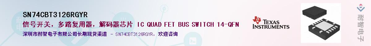 SN74CBT3126RGYRӦ-ǵ