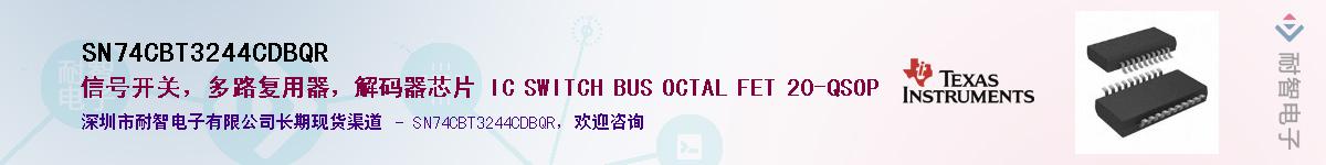 SN74CBT3244CDBQR��Ӧ��-���ǵ���