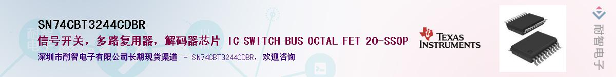 SN74CBT3244CDBR��Ӧ��-���ǵ���