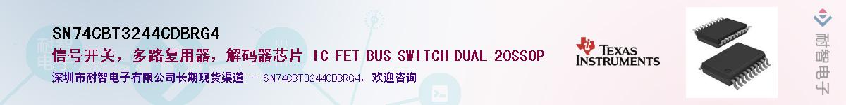 SN74CBT3244CDBRG4��Ӧ��-���ǵ���