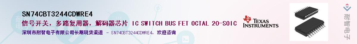 SN74CBT3244CDWRE4��Ӧ��-���ǵ���