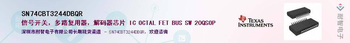 SN74CBT3244DBQRӦ-ǵ