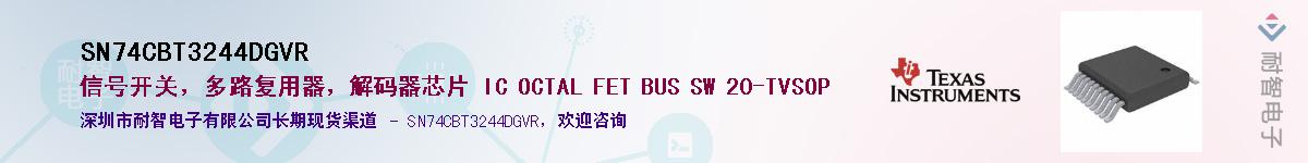 SN74CBT3244DGVRӦ-ǵ