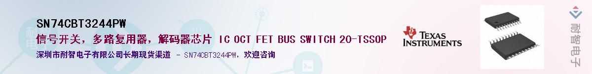 SN74CBT3244PWӦ-ǵ