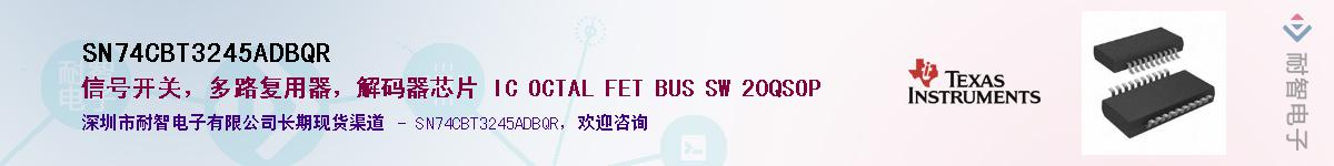 SN74CBT3245ADBQRӦ-ǵ