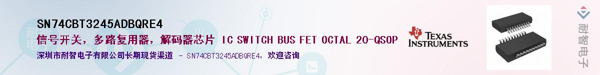 SN74CBT3245ADBQRE4��Ӧ��-���ǵ���