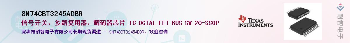 SN74CBT3245ADBRӦ-ǵ