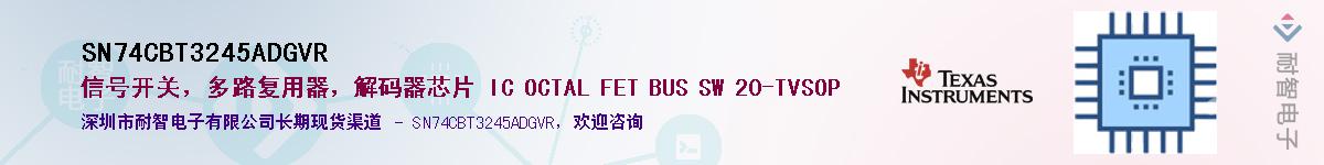 SN74CBT3245ADGVRӦ-ǵ