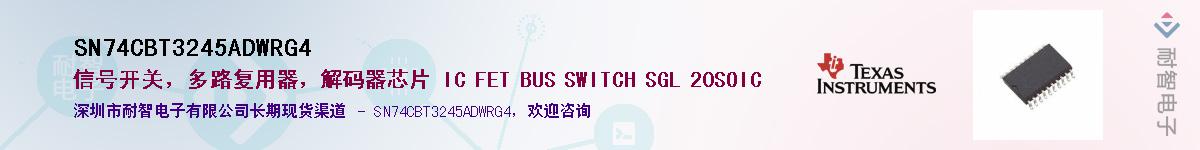 SN74CBT3245ADWRG4��Ӧ��-���ǵ���