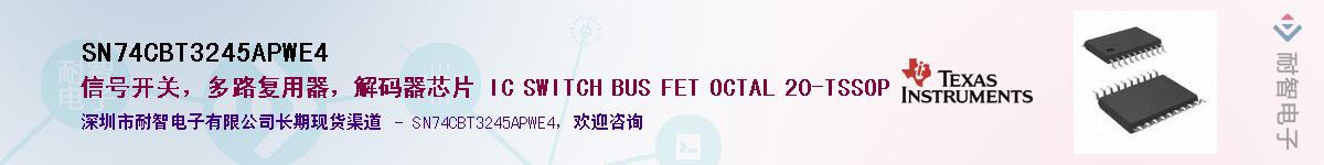 SN74CBT3245APWE4��Ӧ��-���ǵ���