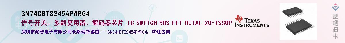 SN74CBT3245APWRG4��Ӧ��-���ǵ���