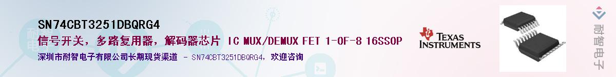 SN74CBT3251DBQRG4Ӧ-ǵ