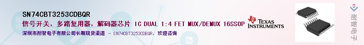 SN74CBT3253CDBQR��Ӧ��-���ǵ���