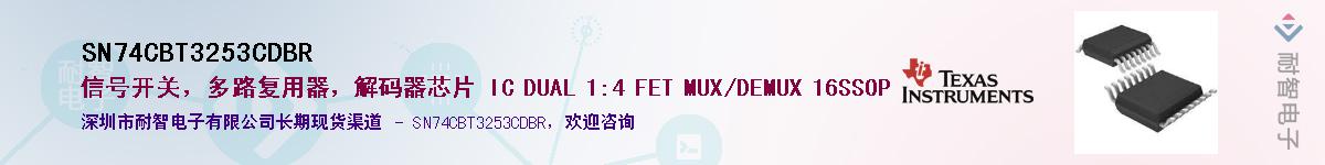 SN74CBT3253CDBR��Ӧ��-���ǵ���