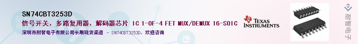 SN74CBT3253DӦ-ǵ
