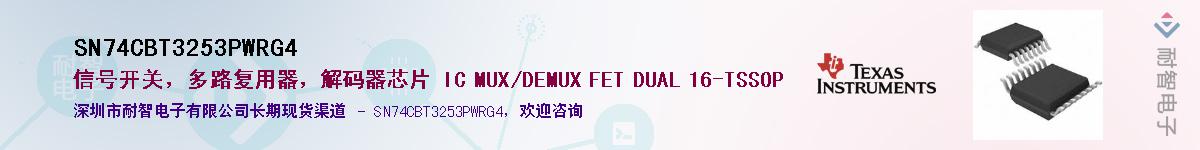 SN74CBT3253PWRG4Ӧ-ǵ