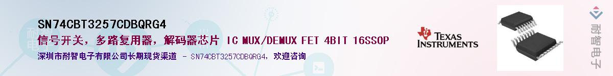 SN74CBT3257CDBQRG4Ӧ-ǵ