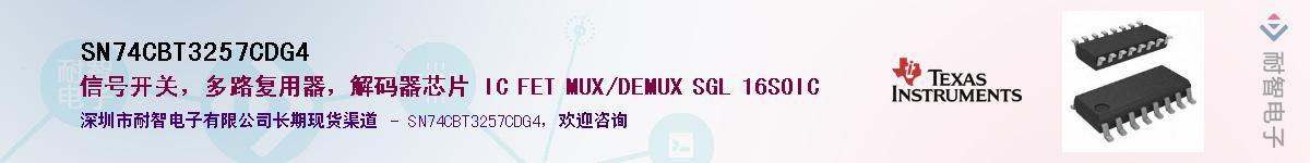 SN74CBT3257CDG4��Ӧ��-���ǵ���