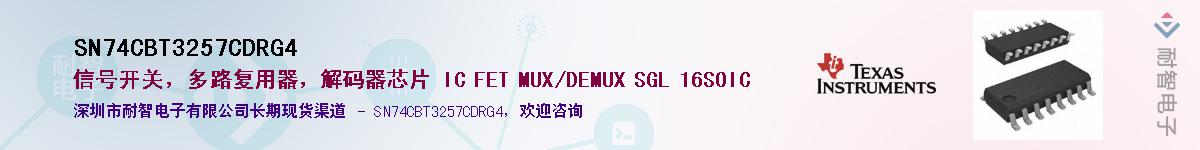 SN74CBT3257CDRG4��Ӧ��-���ǵ���