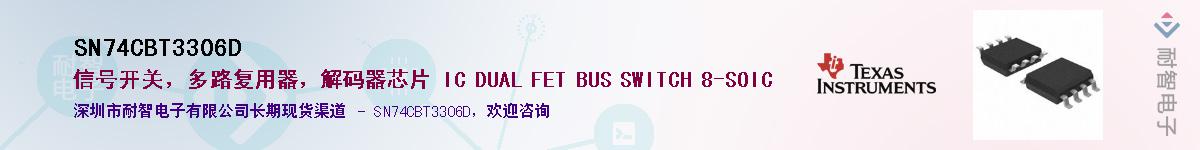 SN74CBT3306D��Ӧ��-���ǵ���