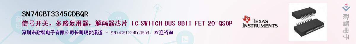 SN74CBT3345CDBQR��Ӧ��-���ǵ���