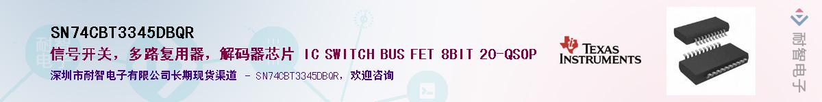 SN74CBT3345DBQRӦ-ǵ