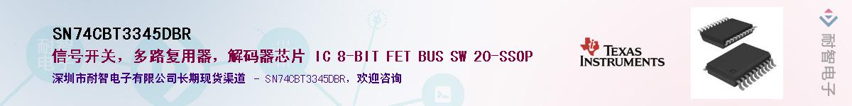 SN74CBT3345DBR��Ӧ��-���ǵ���