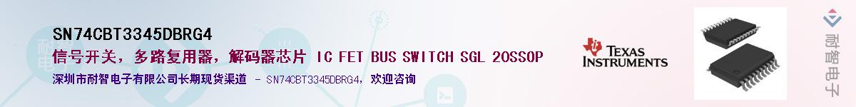 SN74CBT3345DBRG4��Ӧ��-���ǵ���
