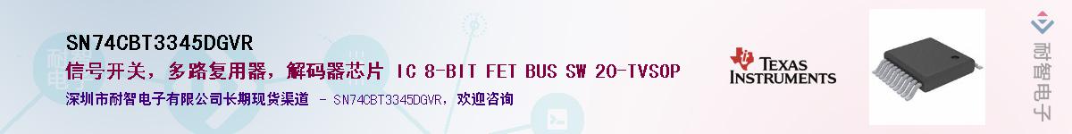 SN74CBT3345DGVR��Ӧ��-���ǵ���