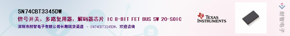 SN74CBT3345DW��Ӧ��-���ǵ���