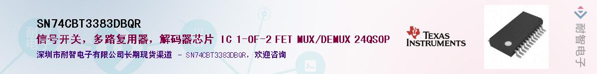 SN74CBT3383DBQRӦ-ǵ