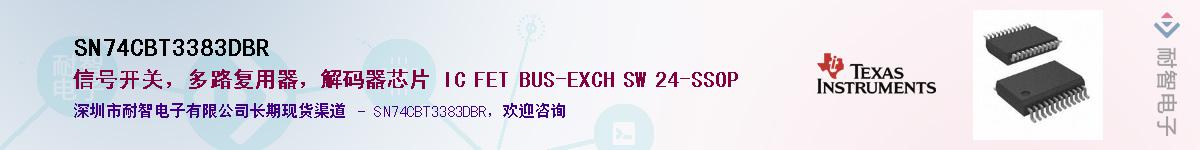 SN74CBT3383DBR��Ӧ��-���ǵ���